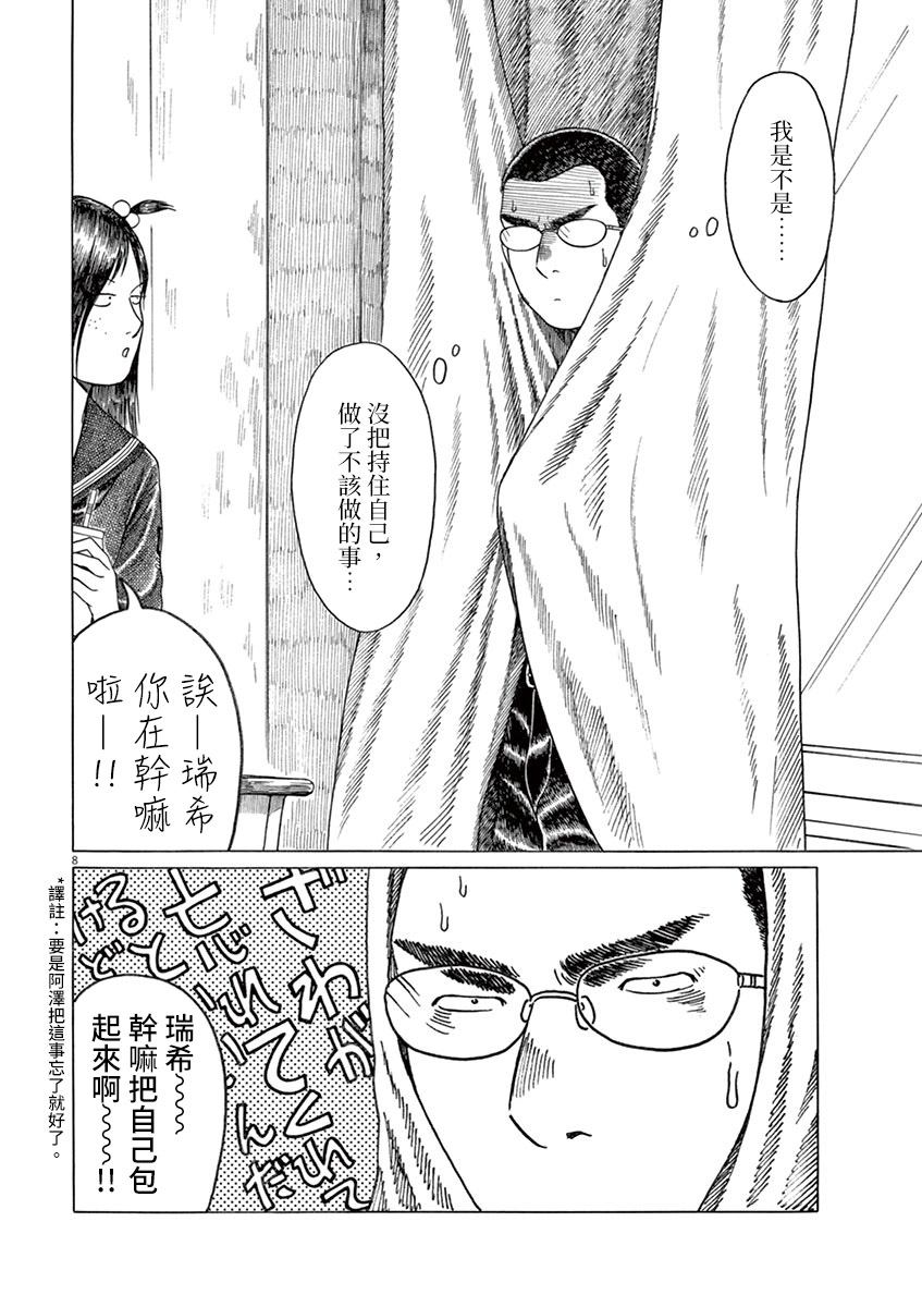 第 8 页