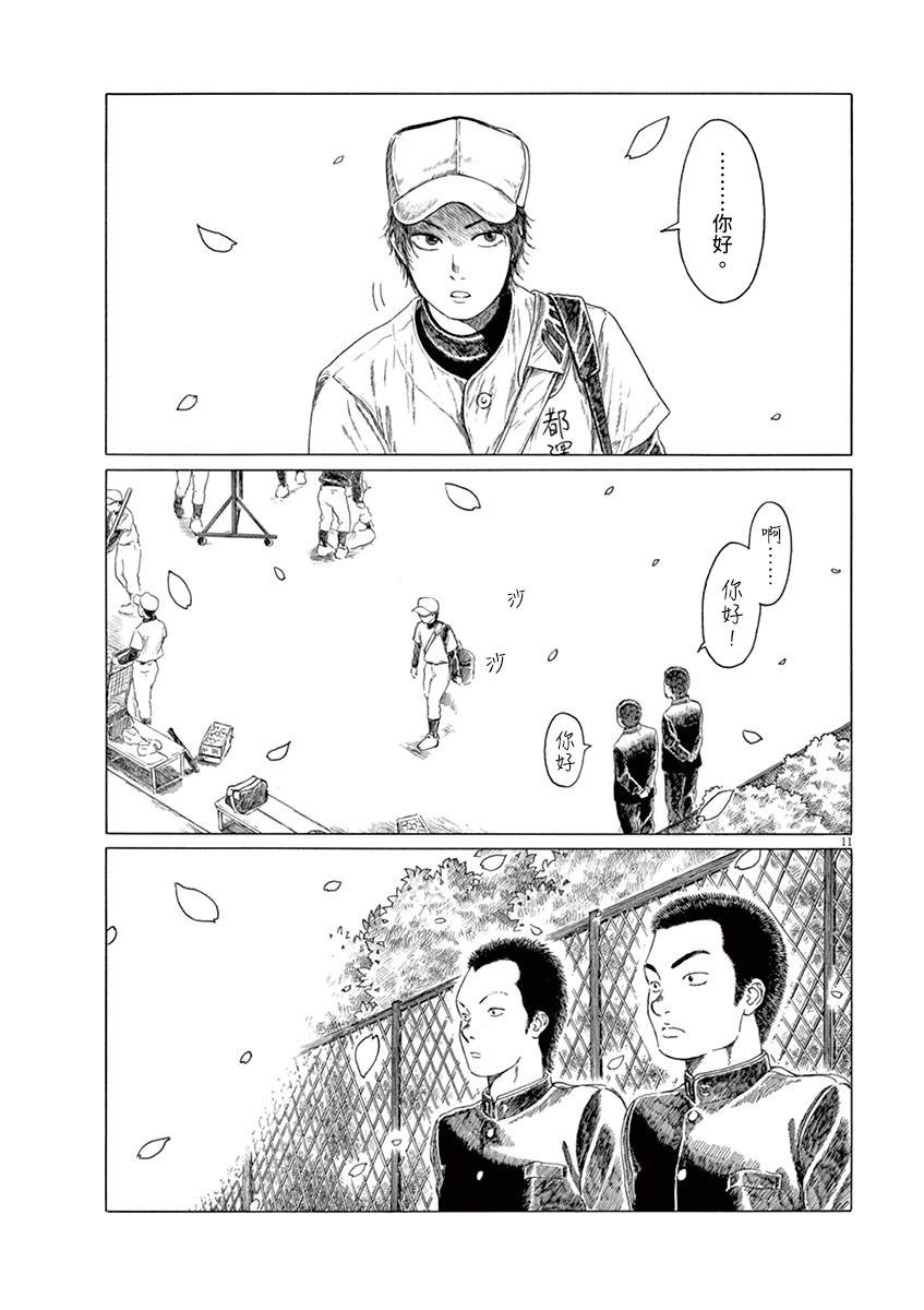 第 11 页