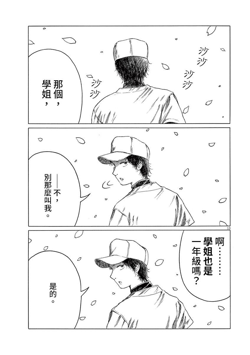 第 13 页