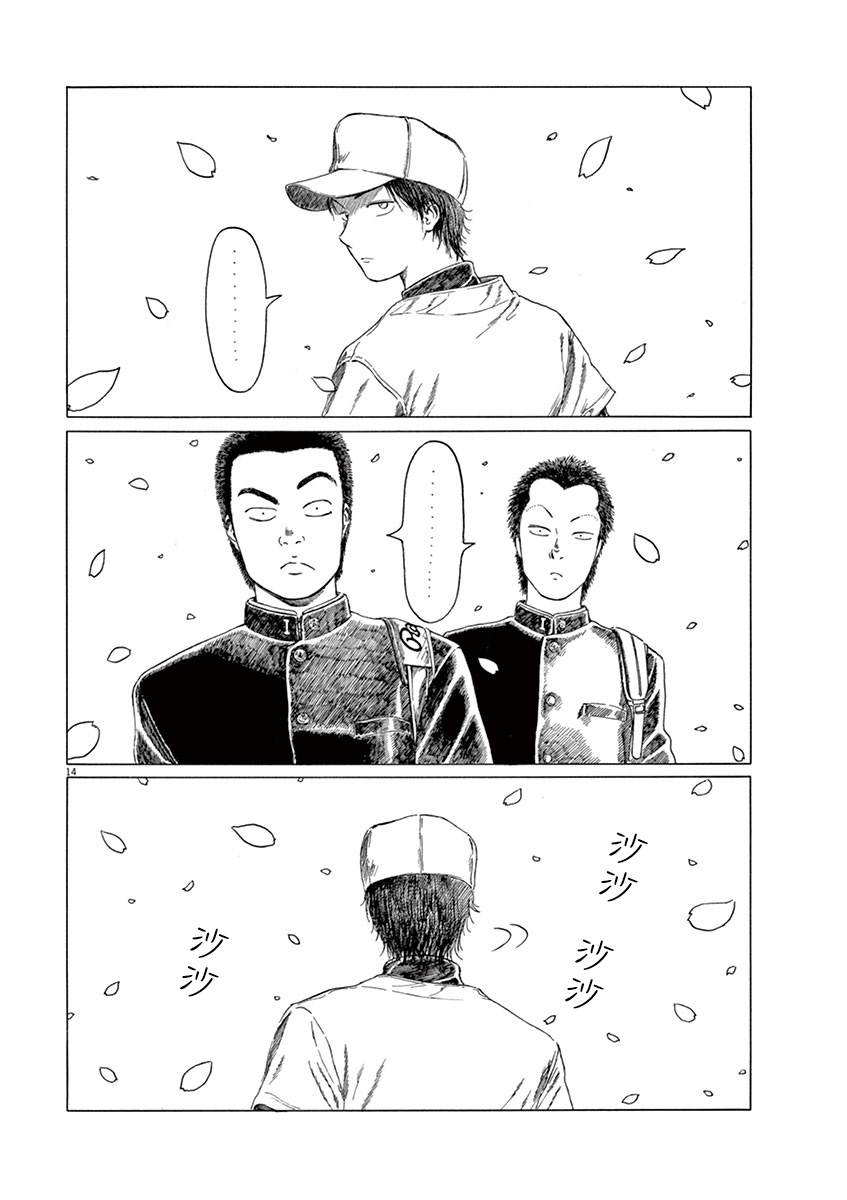 第 14 页