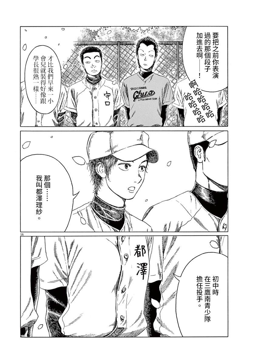 第 16 页