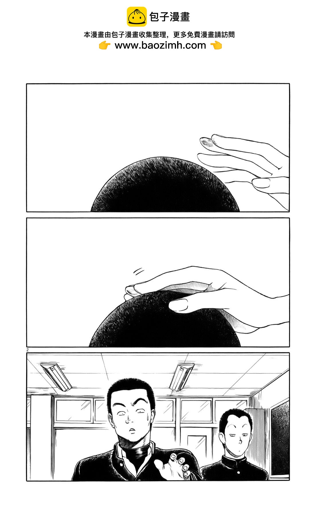 第 2 页