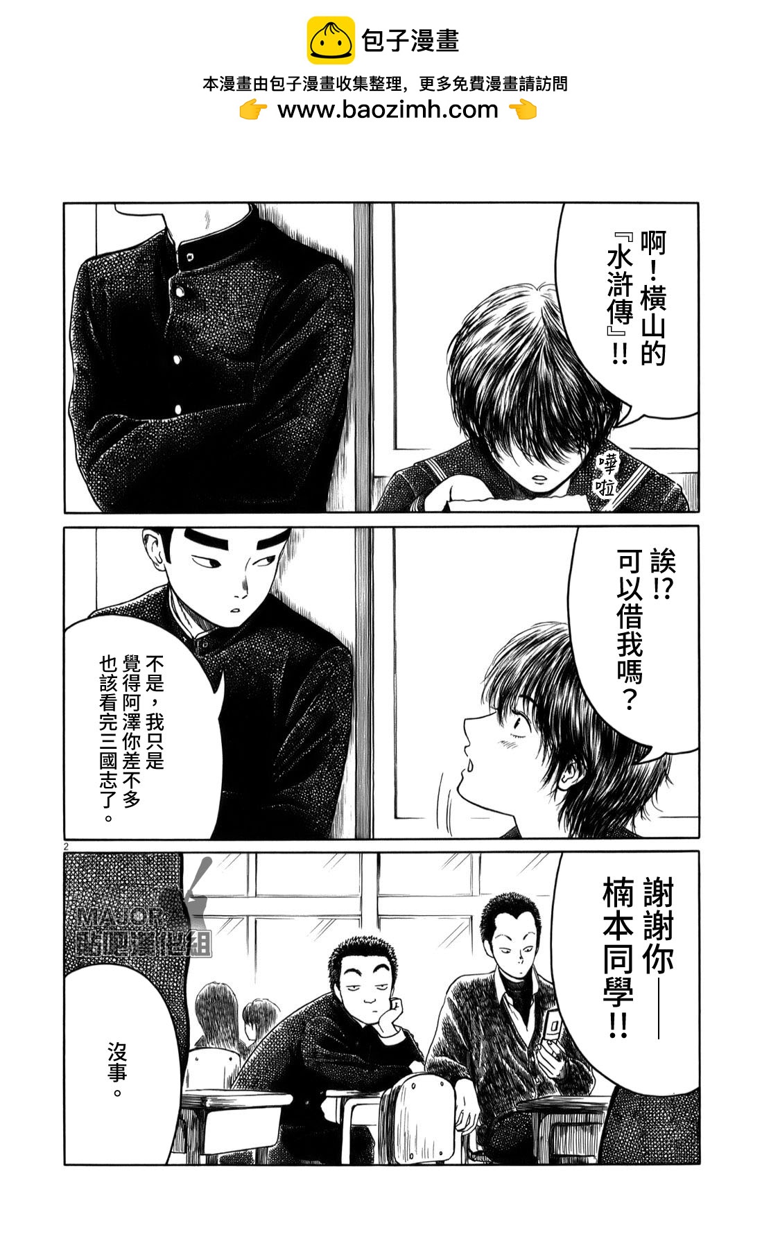 第 2 页