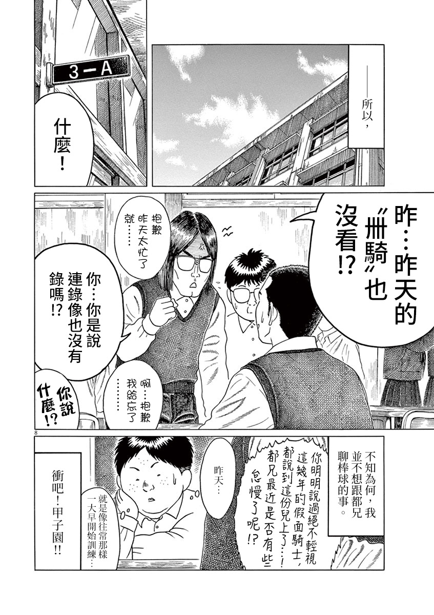 第 8 页