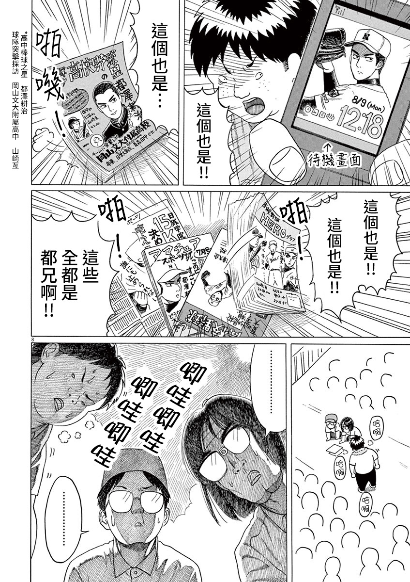第 8 页