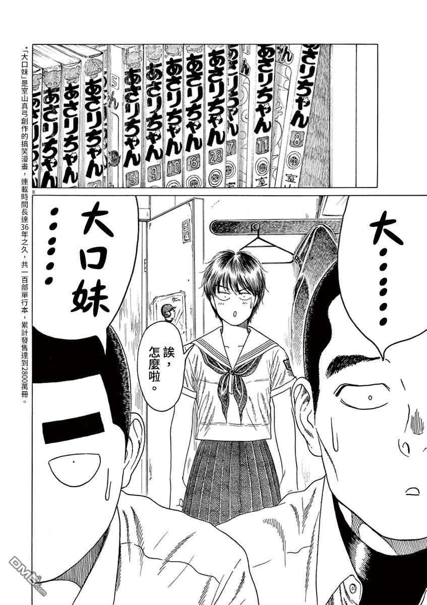第 8 页