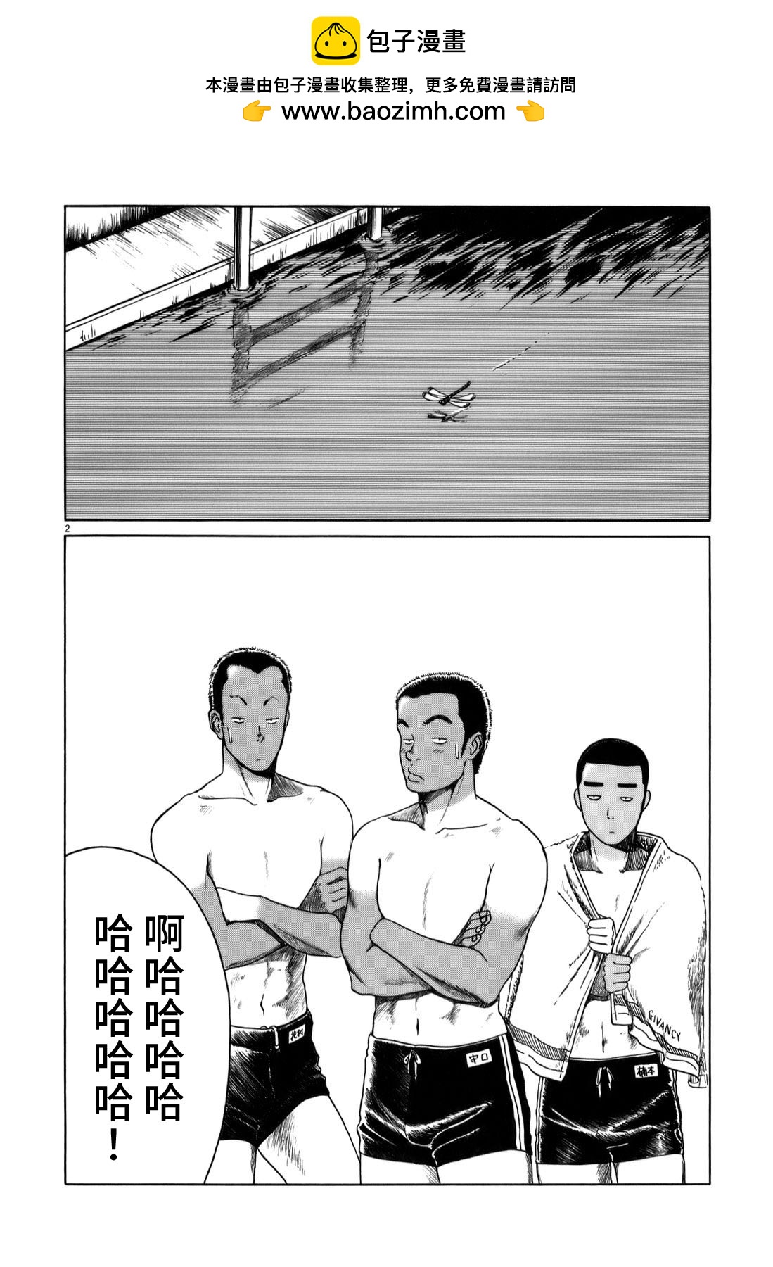 第 2 页