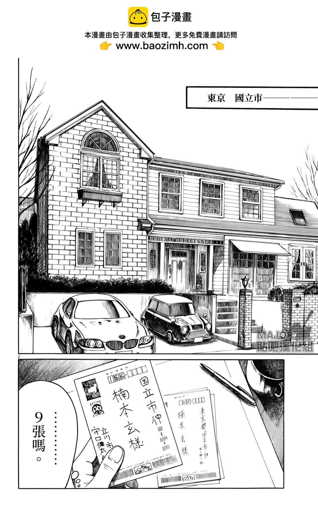 第 2 页