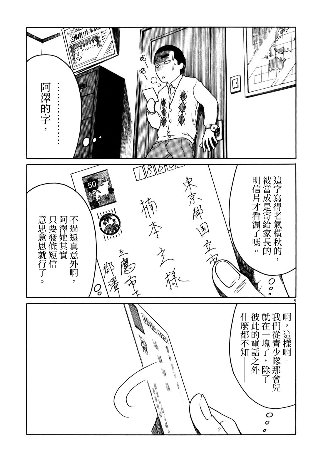 第 5 页