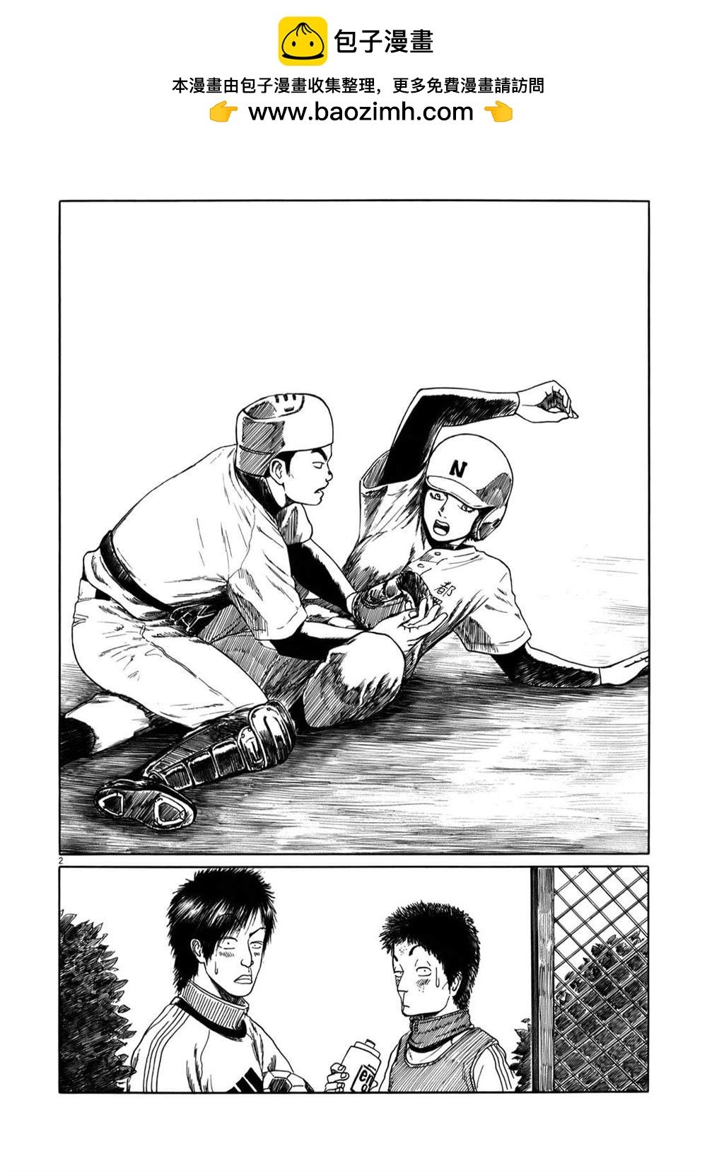 第 2 页