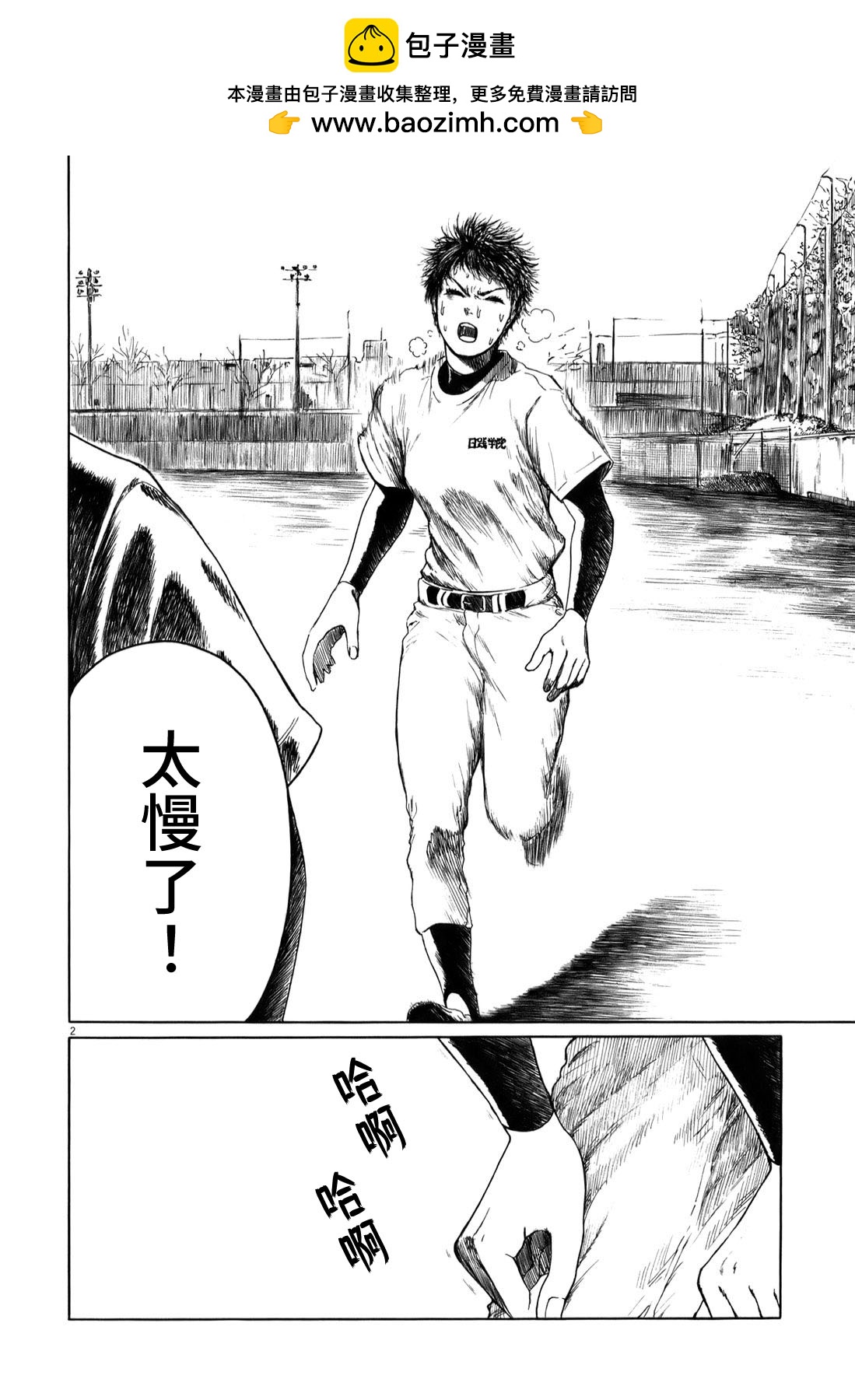 第 2 页