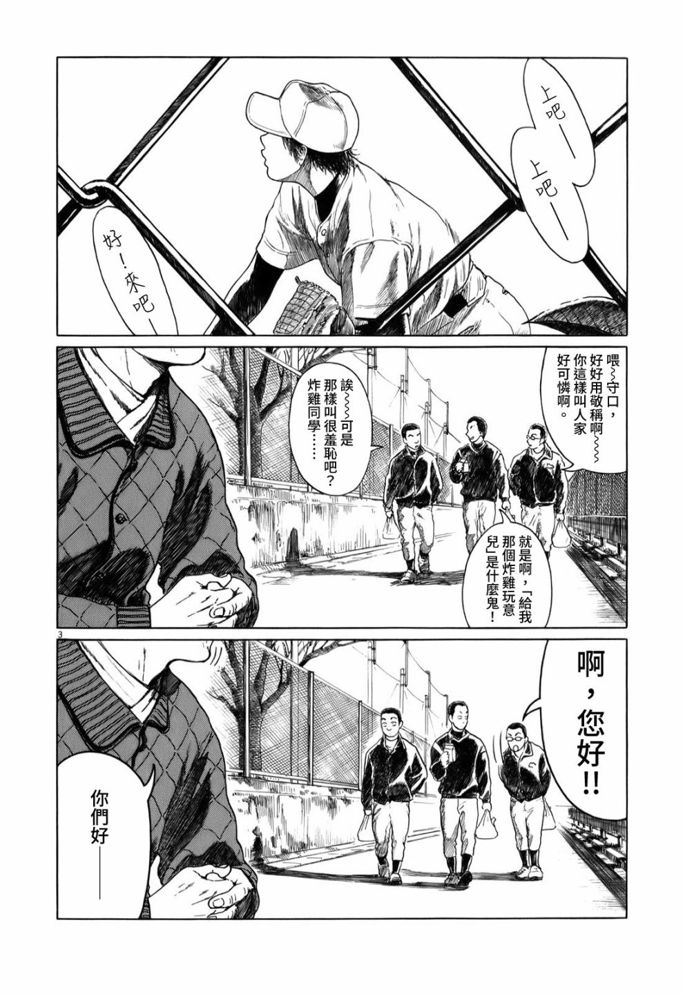 第 3 页