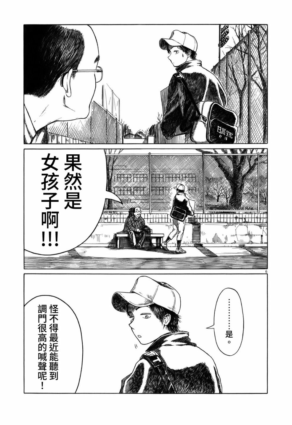 第 6 页