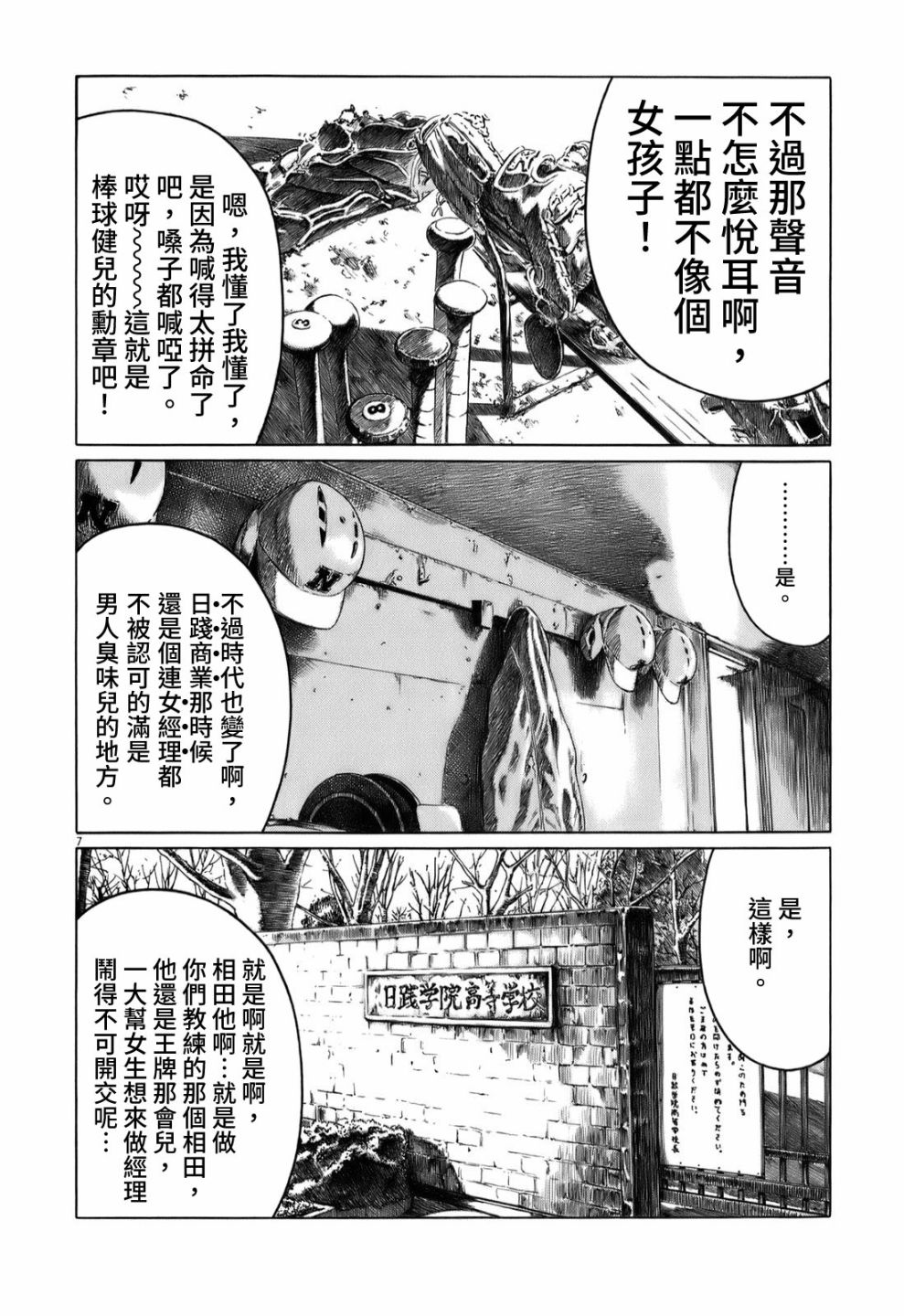 第 7 页