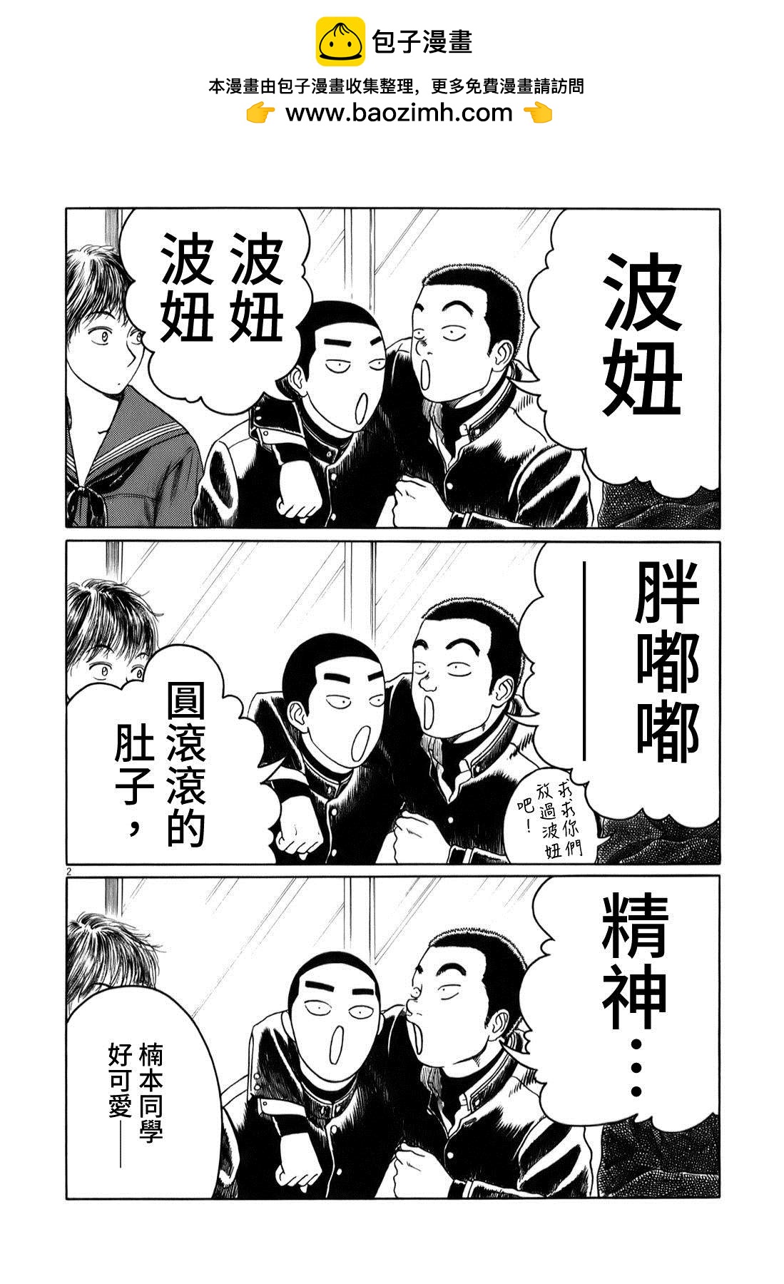 第 2 页