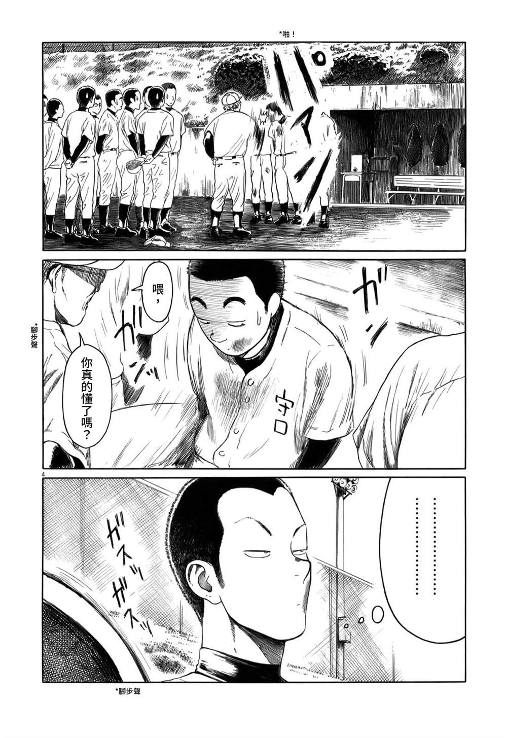 第 4 页