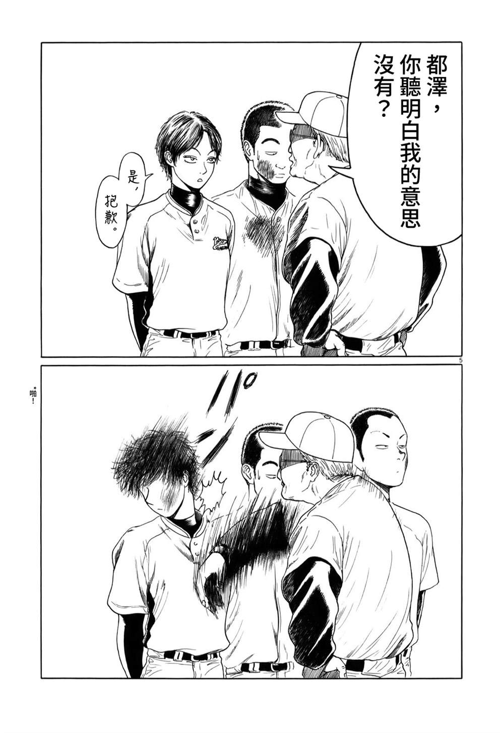 第 5 页