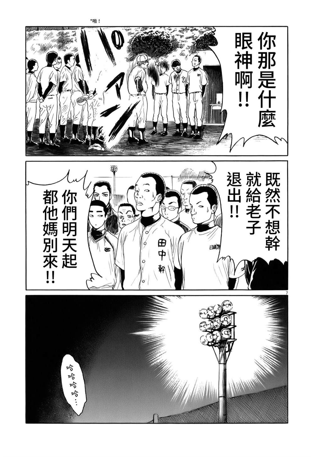 第 7 页