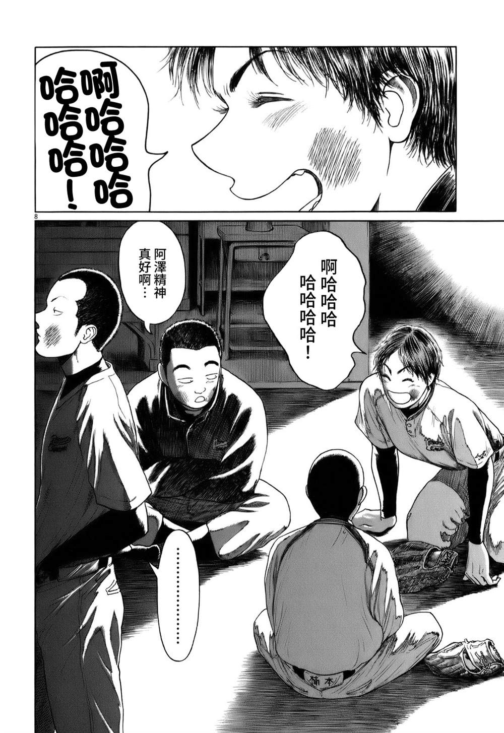 第 8 页