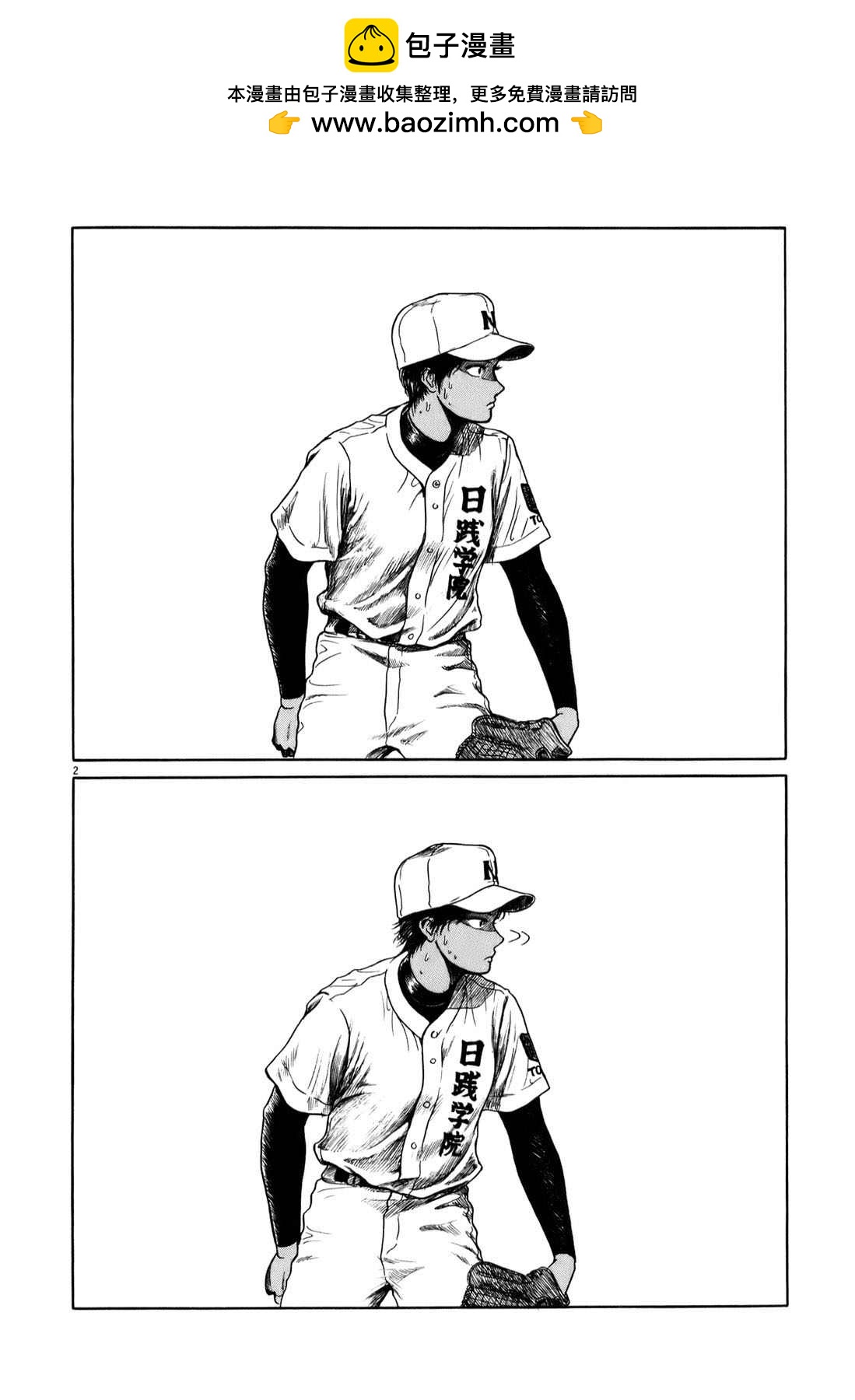 第 2 页