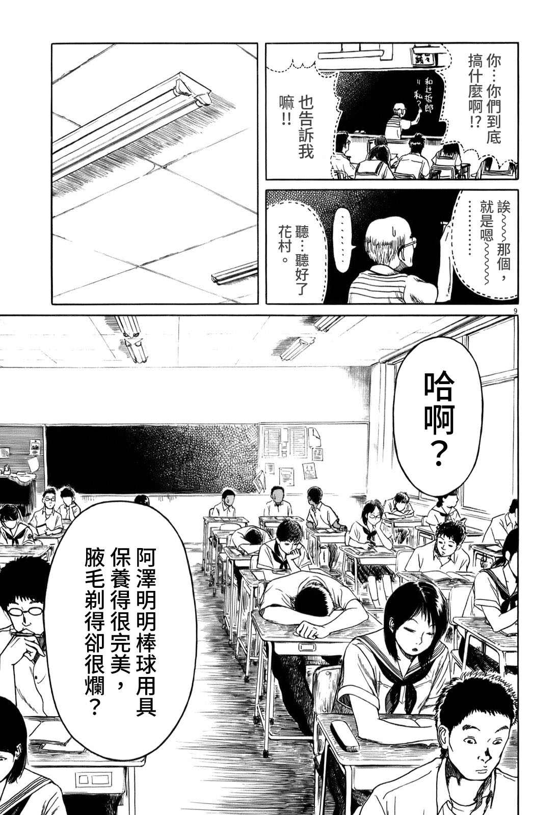 第 9 页