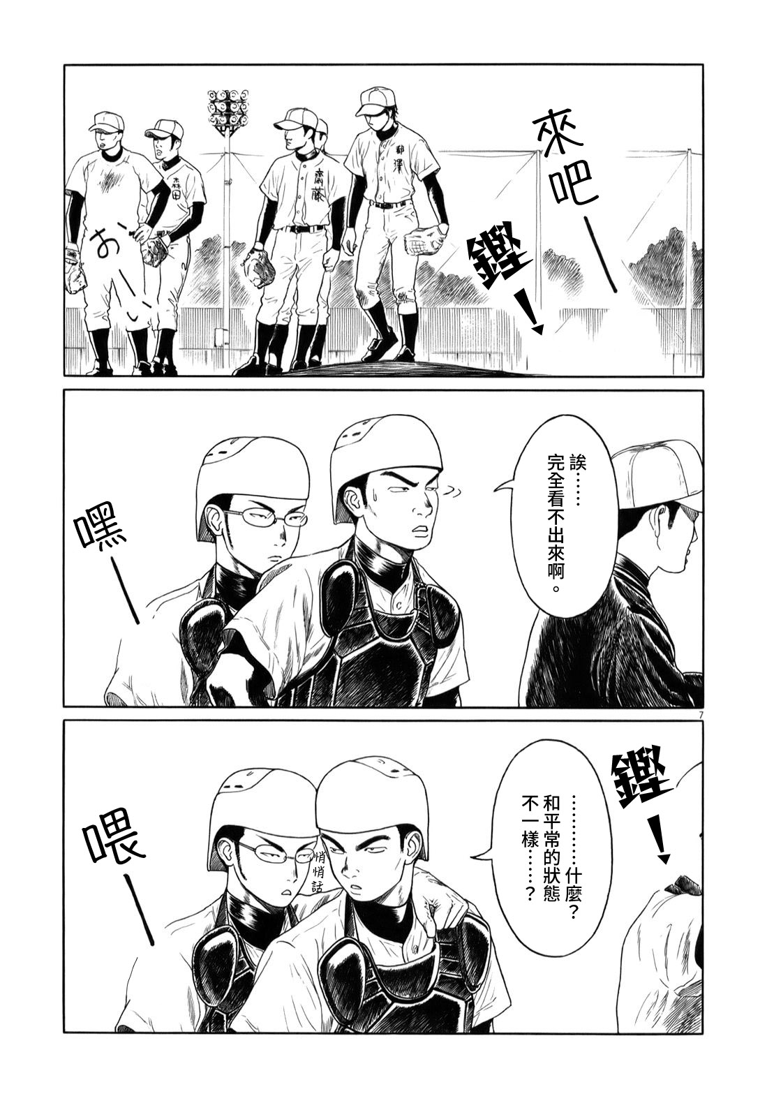第 7 页