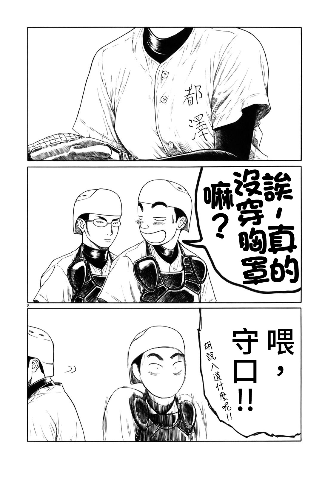 第 8 页