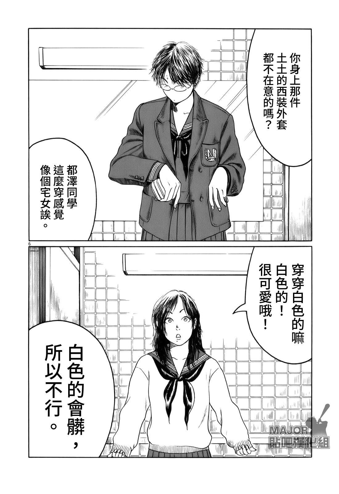 第 6 页
