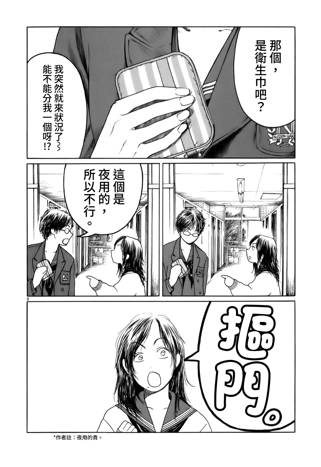 第 8 页