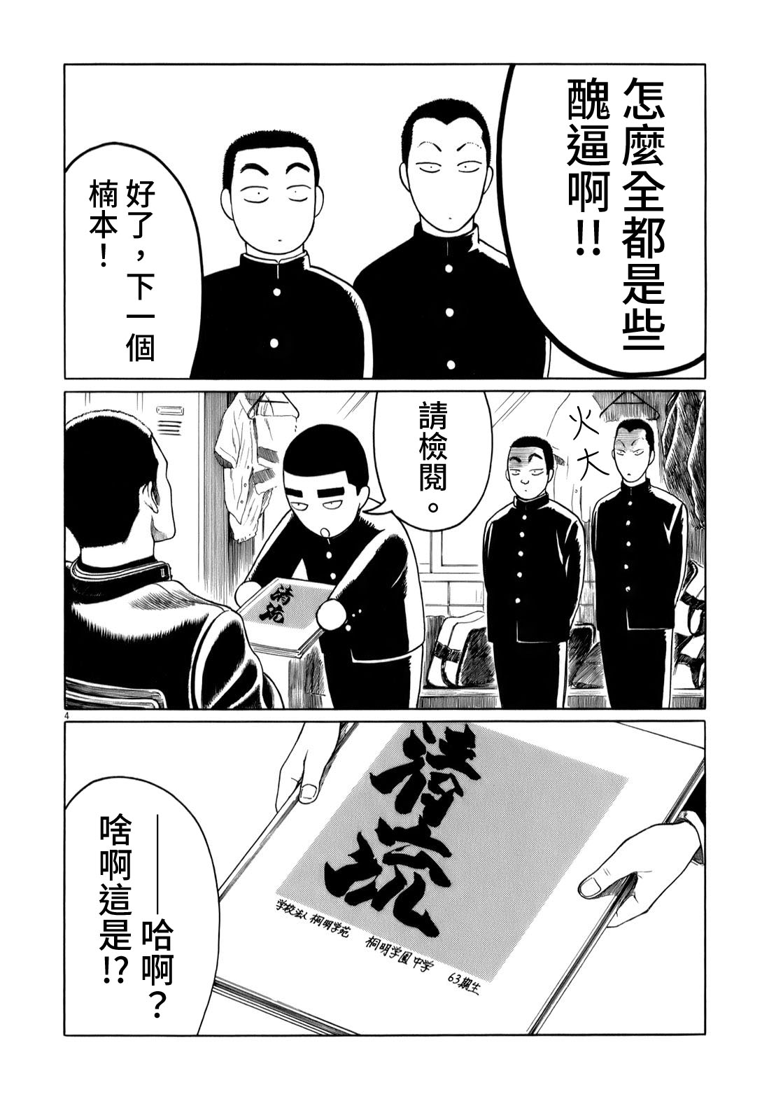 第 4 页