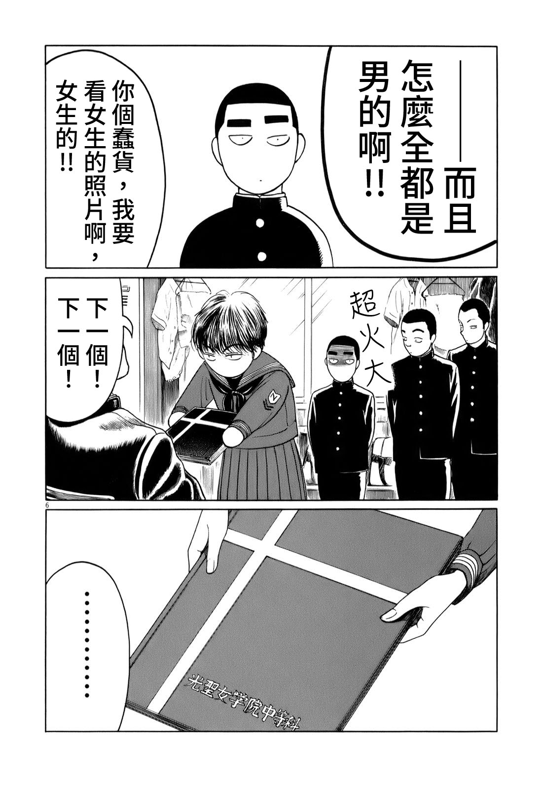 第 6 页