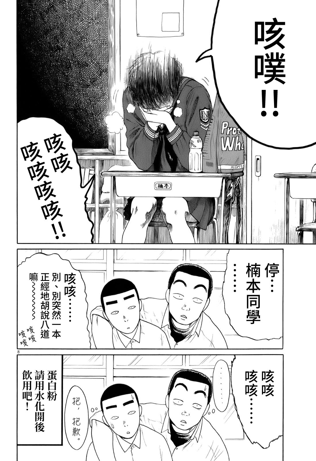 第 8 页