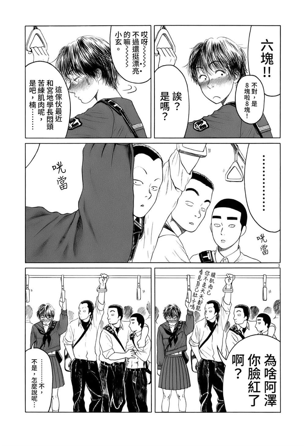 第 3 页