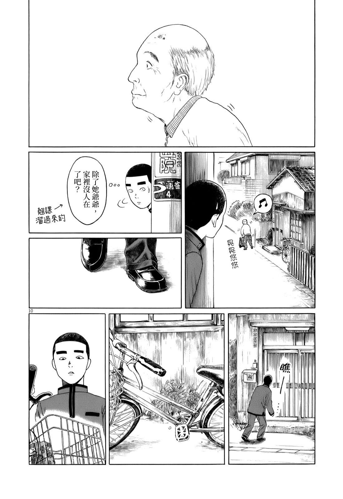 第 10 页