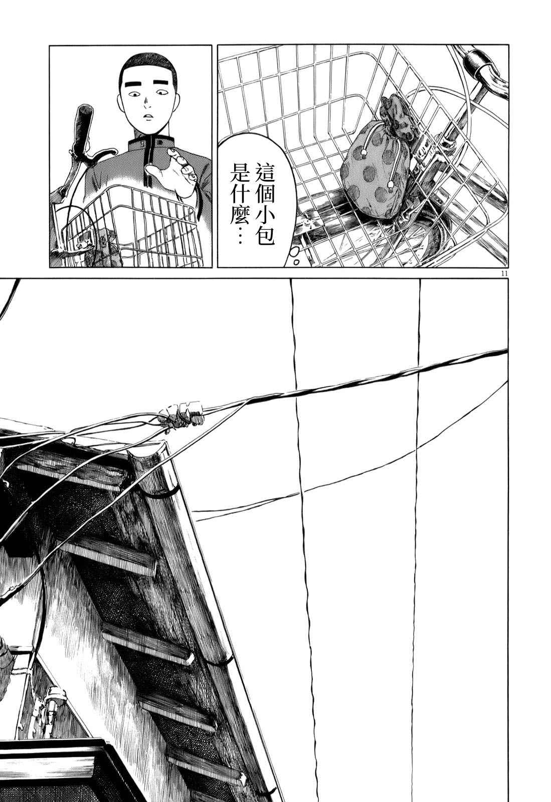 第 11 页