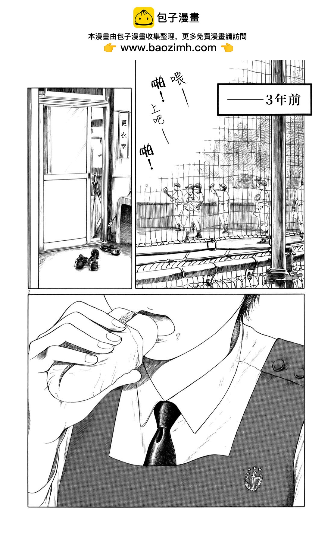 第 2 页