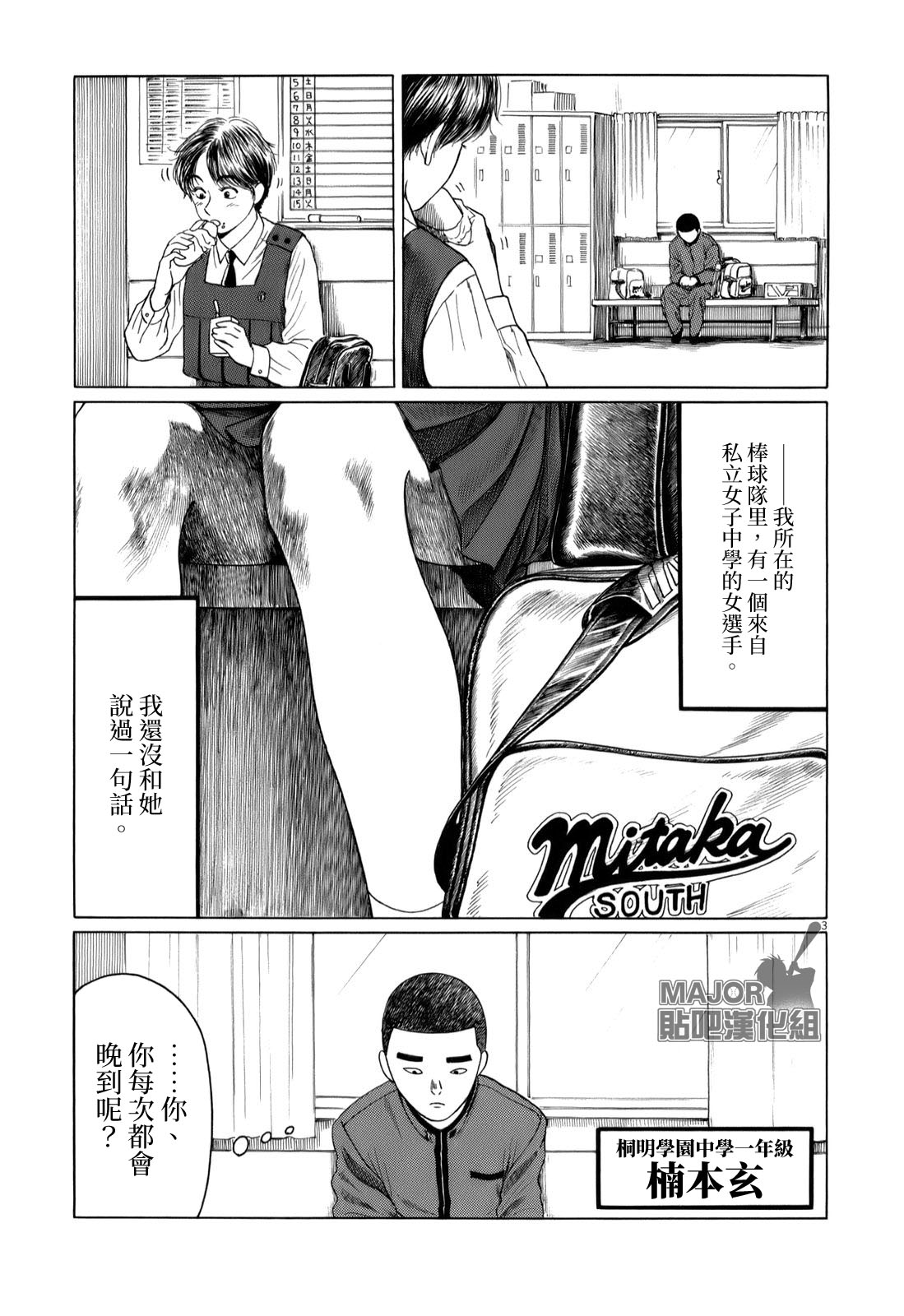 第 3 页