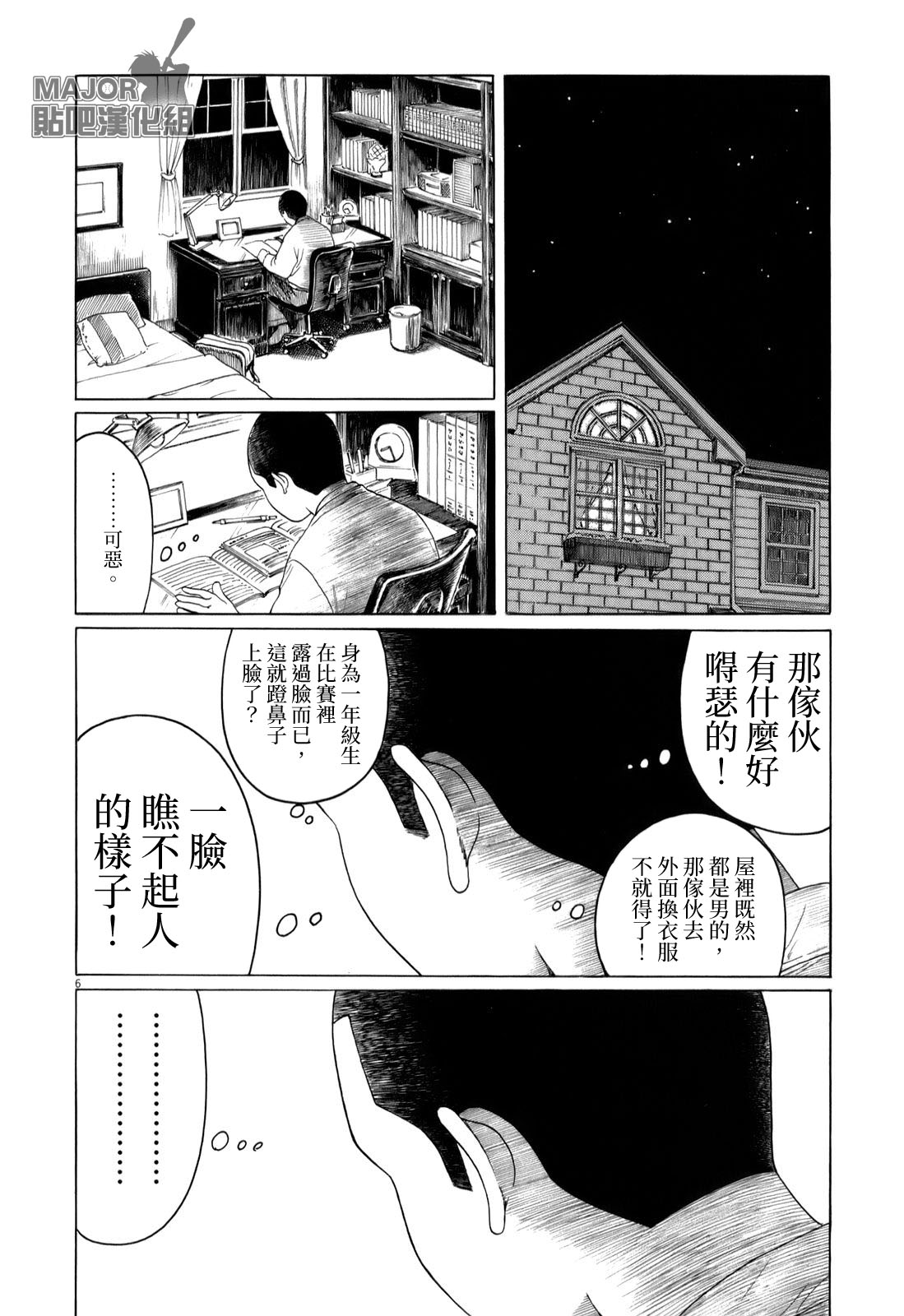 第 6 页
