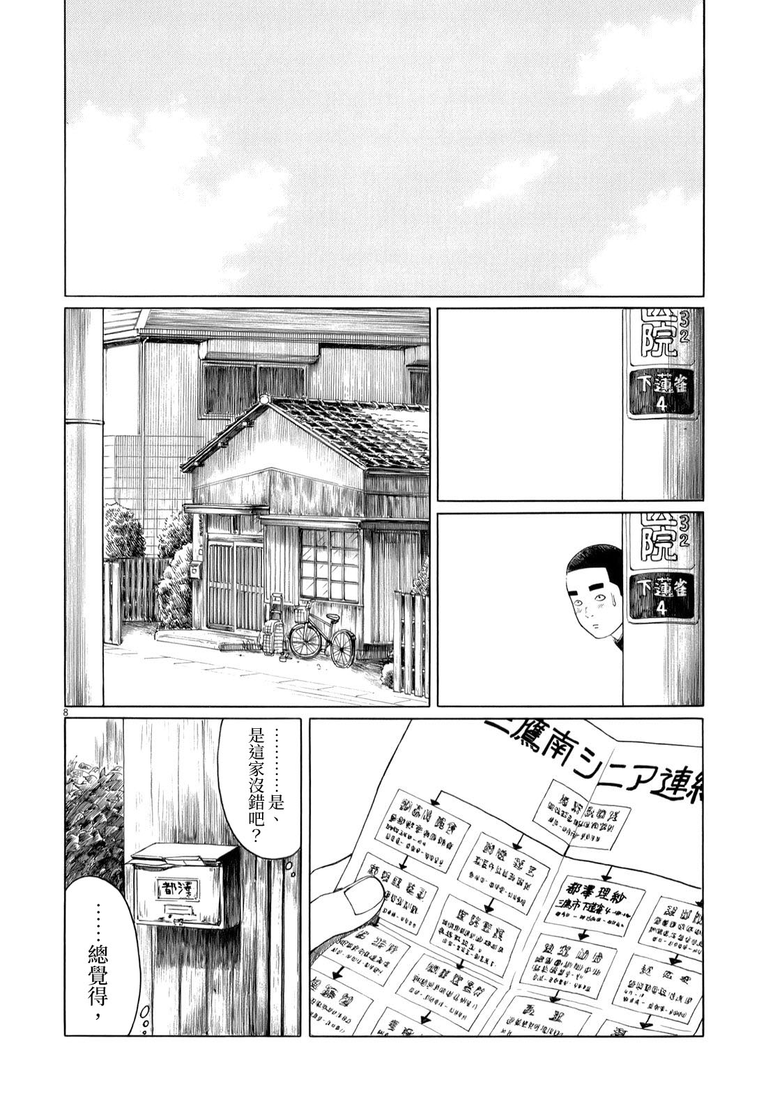 第 8 页