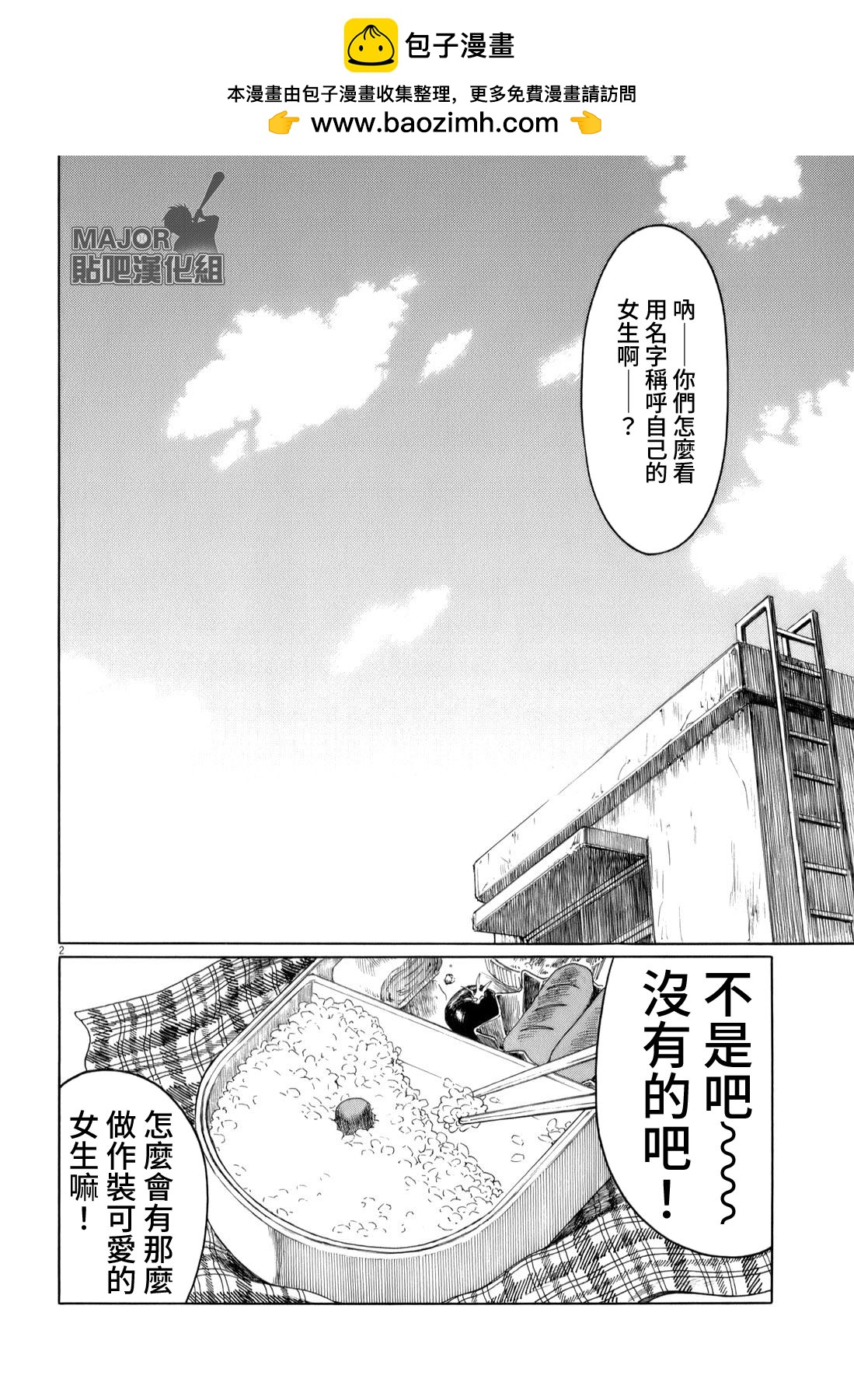 第 2 页