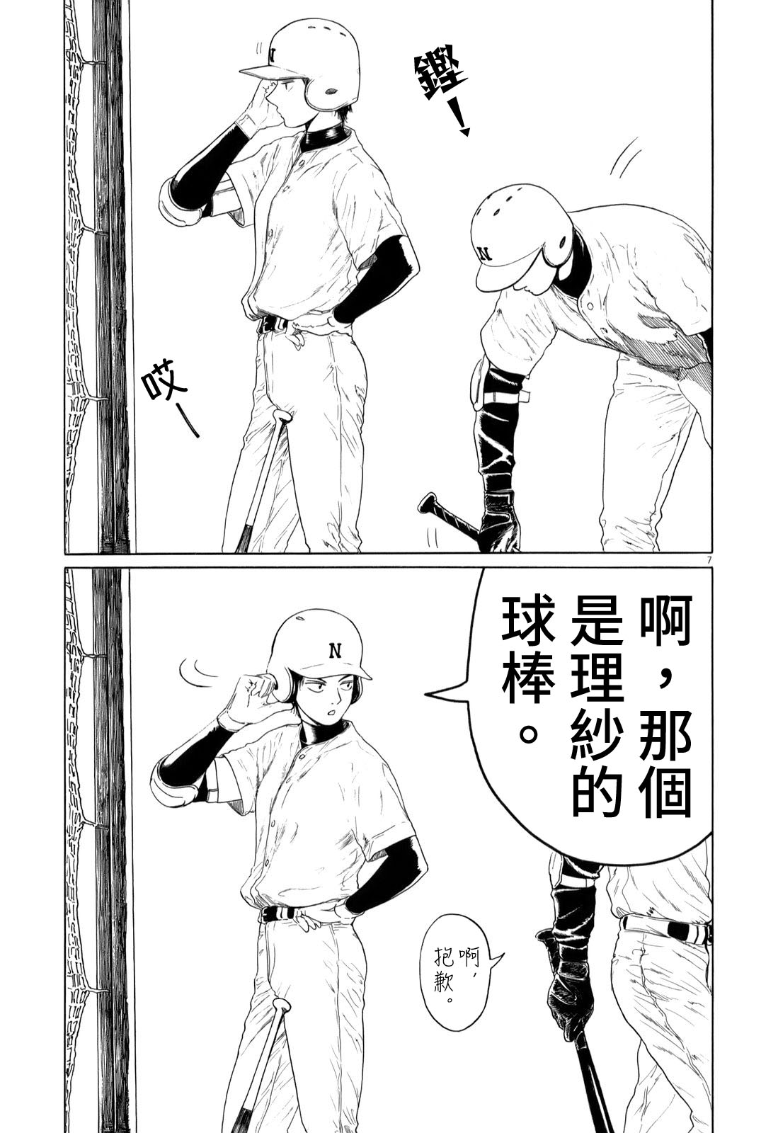 第 7 页