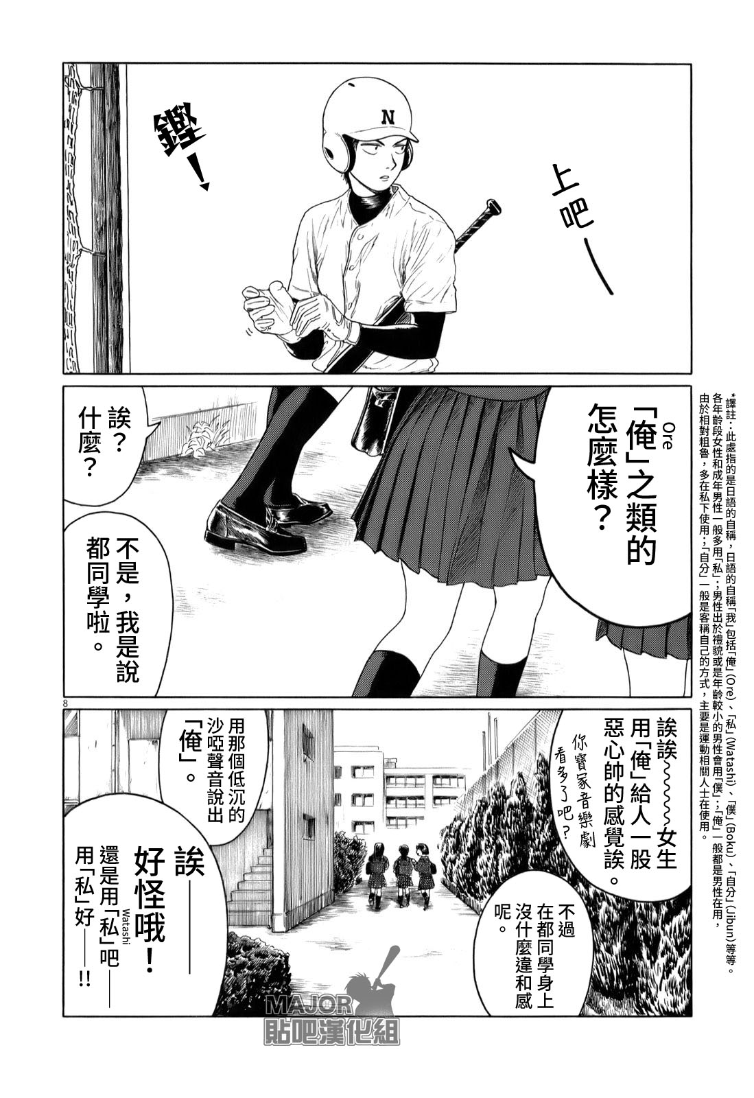 第 8 页