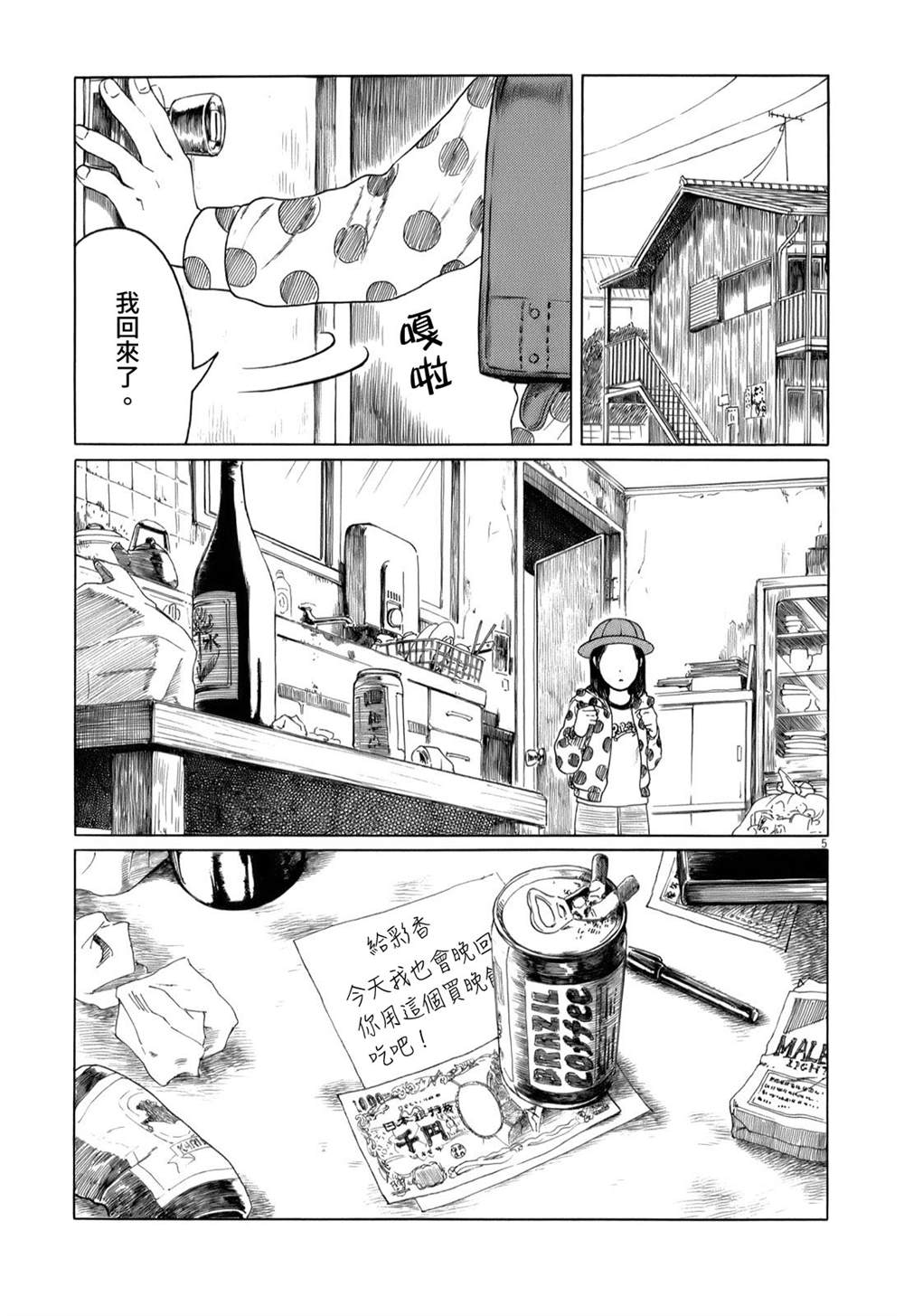 第 5 页