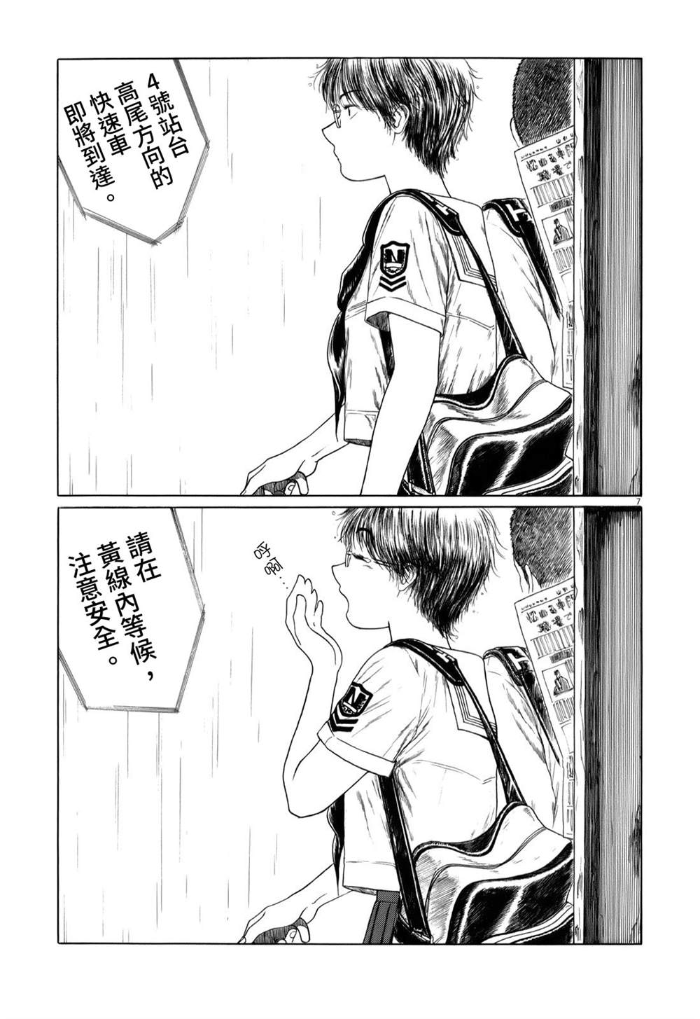 第 7 页