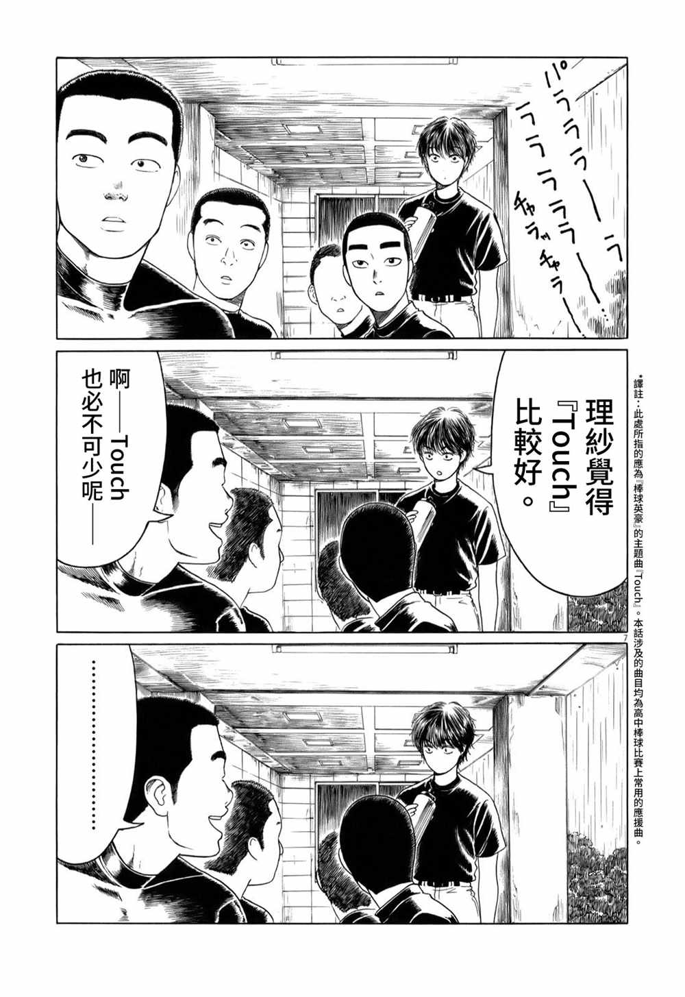 第 7 页