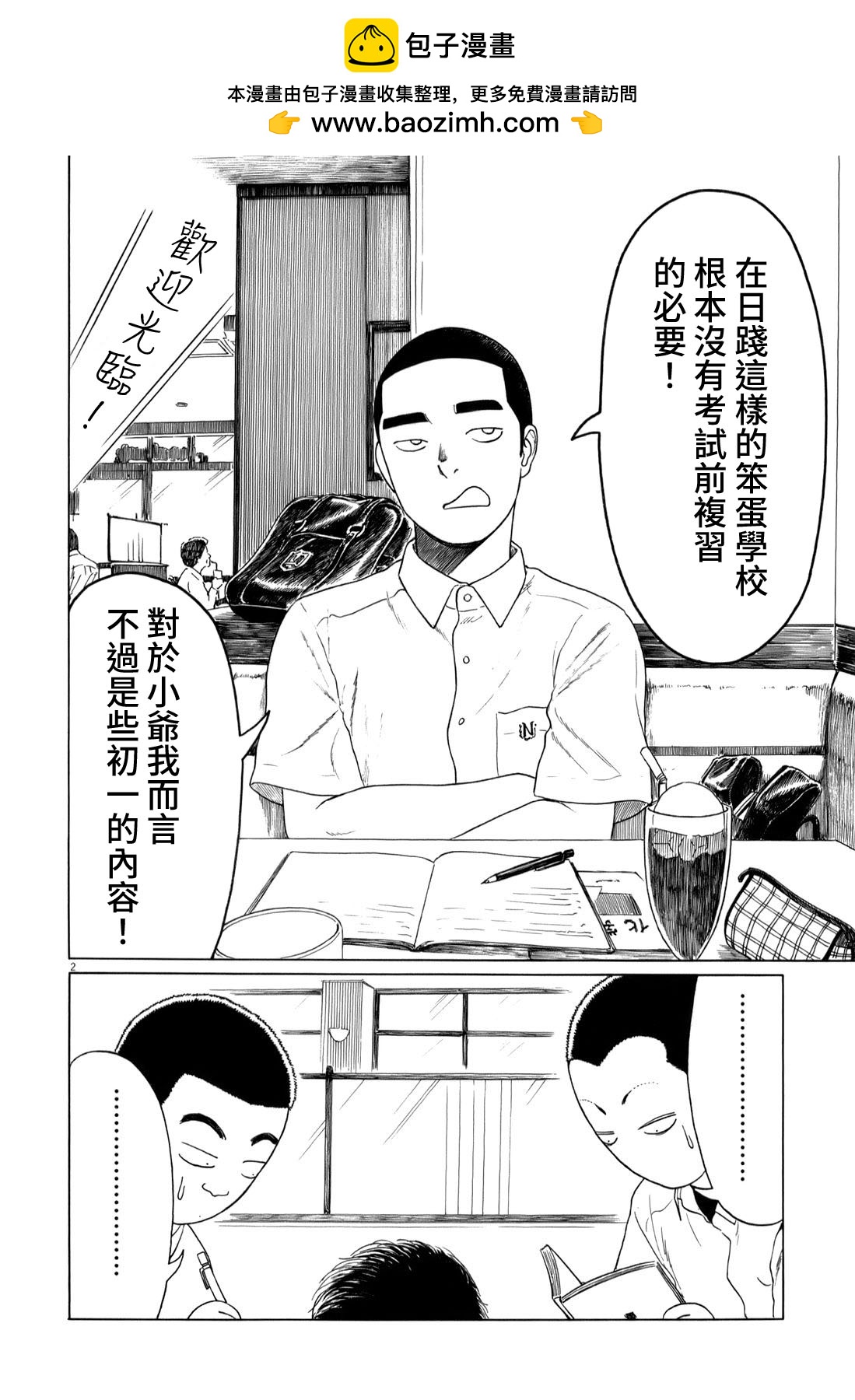 第 2 页