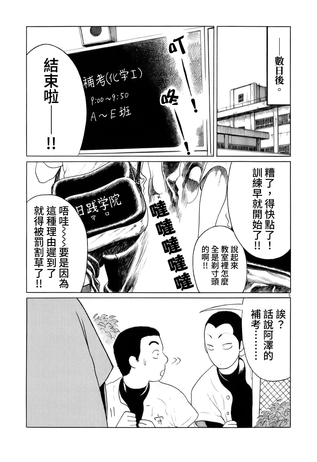 第 5 页