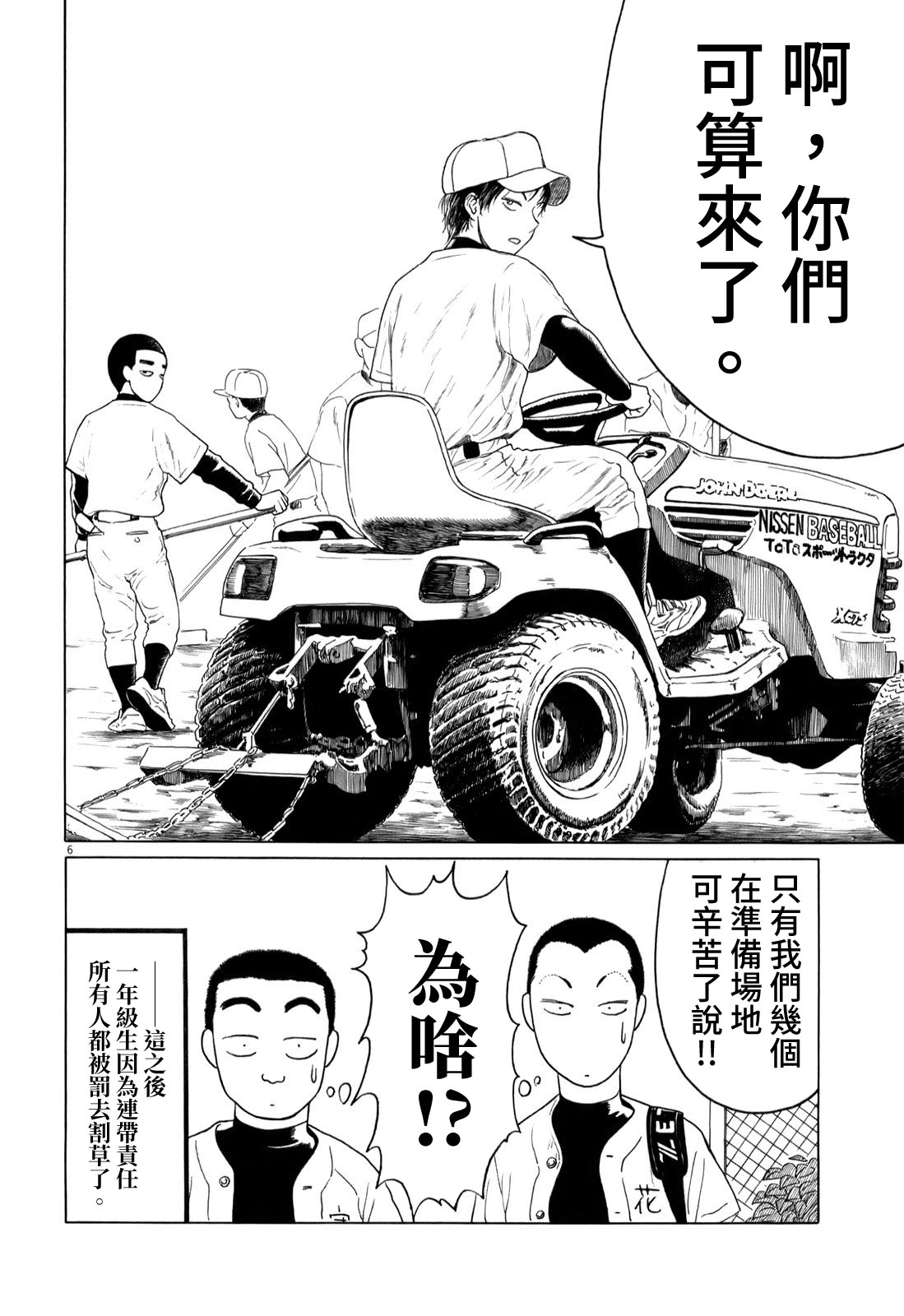 第 6 页