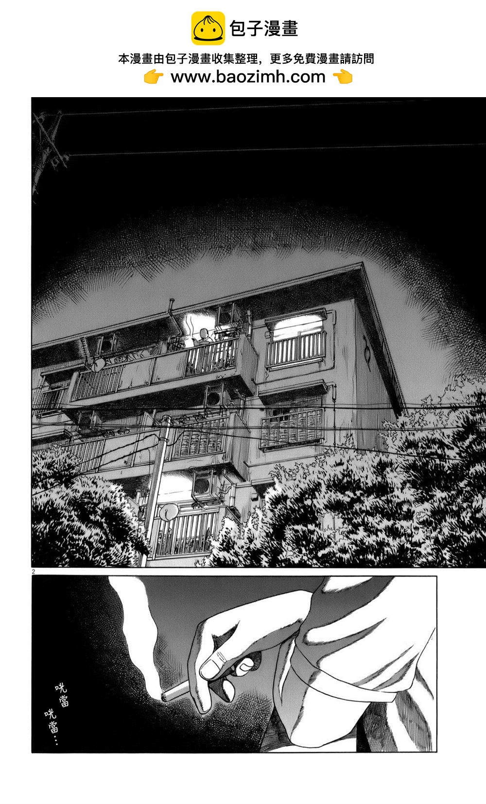 第 2 页