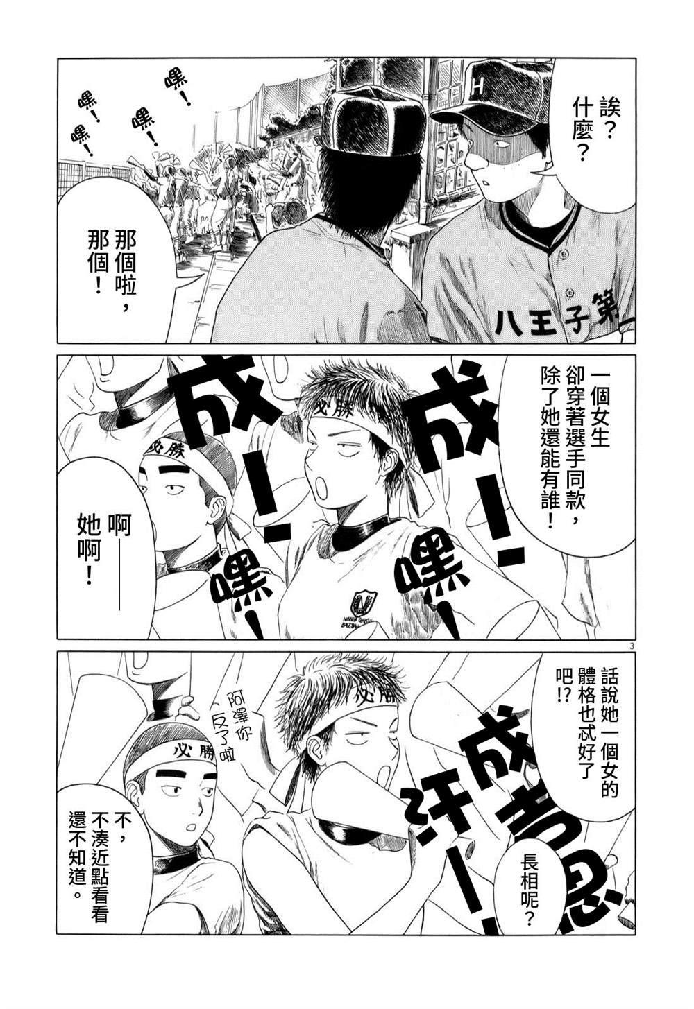 第 3 页